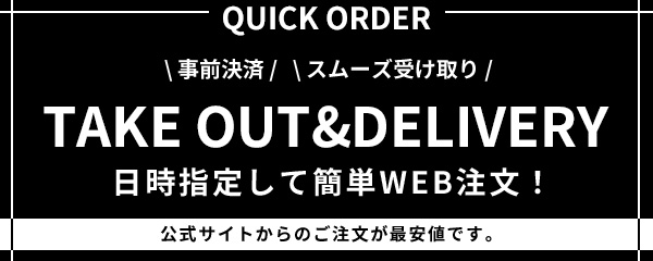オーダー