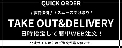 オーダー